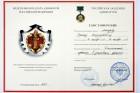 Диплом - Макаров Руслан Вячеславович