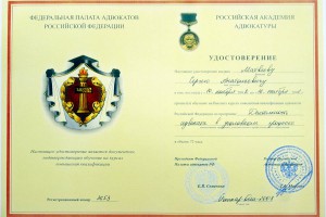 Удостоверение - Матвеев Сергей Анатольевич